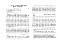 河北省邢台市第一中学2025-2026学年高二上学期10月月考语文试卷