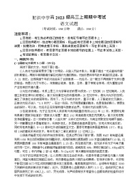 四川省遂宁市射洪中学2025-2026学年高三上学期期中考试语文试卷