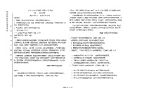 山西省晋中市部分学校2025-2026学年高一上学期10月检测语文试题