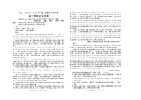 河北省邢台市第一中学2025-2026学年高一上学期10月月考语文试题