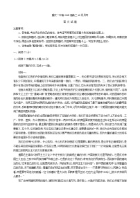 重庆市第一中学校2025-2026学年高三上学期10月月考语文试卷（含答案）