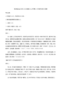 陕西省金太阳2026届高三上学期10月联考语文试题（含答案）