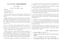 甘肃省武威市凉州区2025-2026学年高二上学期期中质量检测语文试卷（无答案）