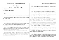 甘肃省武威市凉州区2025-2026学年高一上学期期中质量检测语文试卷（无答案）