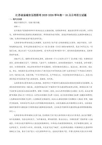 语文-江苏省盐城市五校联考2025-2026学年高一上学期10月第一次联考试题和答案