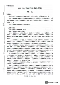 河南省青桐鸣2025-2026学年高三上学期9月质量检测考试语文试题