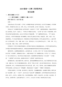 河北省石家庄市辛集市辛集中学2025-2026学年高一上学期第二次阶段检测语文试题（含答案）（解析版）