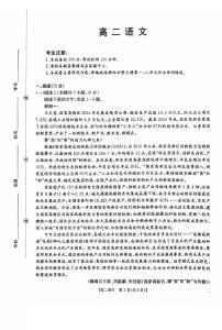 广东省2025-2026学年高二上学期10月联考语文试卷（PDF版附答案）
