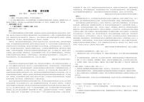 河南省天立教育2025-2026学年高一上学期10月联考语文试卷（PDF版附解析）