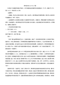 四川省绵阳市2023_2024学年高一语文上学期10月月考试题含解析