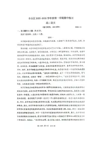 2025北京丰台高二（上）期中语文试卷