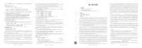 金太阳江西省2025-2026学期高二上学期10月联考（26-42B）语文试卷