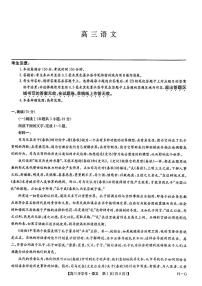 2025年九师联盟高三下学期2月语文试题及答案