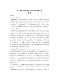 黑龙江省龙东高中十校联盟2024-2025学年高三下学期2月适应性考试语文试题及答案