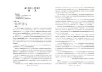 河北省十六校联考2026届高三上学期10月份联考语文试题（PDF版附答案）