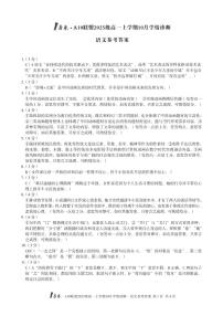 安徽省1号卷·A10联盟2025-2026学年高一上学期10月学情诊断语文含答案解析