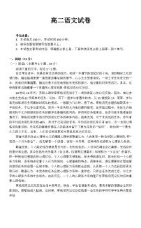 湖南省多校联考2025—2026学年高二上学期10月月考语文试卷（含答案）含答案解析