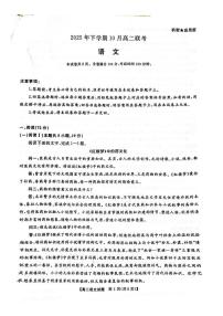 湖南天壹名校联盟2025年下学期10月高二联考语文试题含答案含答案解析