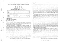 山西省太原市2024-2025学年高一上学期11月期中考试语文试题含答案