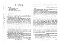 内蒙古赤峰市名校2024-2025学年高一上学期期中联考语文试题（含答案）