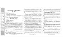 陕西省汉中市期中联考2024-2025学年高一上学期11月期中语文试卷含答案