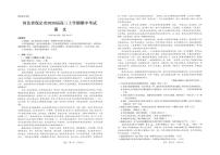 河北省保定市2025-2026学年高三上学期11月期中考试语文试题（含答案）