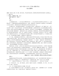 浙江省金华市十校2025-2026上学期高三模拟考试 语文试题和答案(金华十校一模)