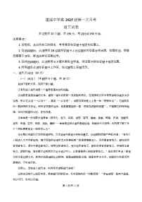 四川省遂宁市蓬溪中学2025-2026学年高一上学期10月月考语文试卷（Word版附解析）