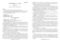 湖南省湖湘名校联盟2025-2026学年高二上学期入学考试语文试卷（含答案）
