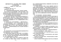 陕西省咸阳市实验中学2026届高三上学期第二次质量检测语文试卷（无答案）