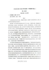 北京市丰台区2025—2026学年高二上学期期中练习语文试题