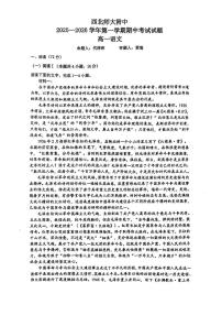 甘肃省西北师范大学附属中学2025-2026学年高一上学期期中语文试卷