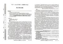 河北省邯郸市等3地2025-2026学年高三上学期11月期中考试语文试题