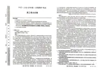 河北省邯郸市等3地2025-2026学年高三上学期11月期中考试语文试题