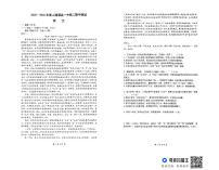 湖南省湘潭市湘潭县第一中学2025-2026学年高二上学期期中考试语文试题