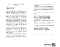 湖南省湘潭市湘潭县第一中学2025-2026学年高二上学期期中考试语文试题