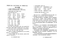 吉林省长春市九台区师范高级中学2025-2026学年高一上学期11月期中考试语文试题