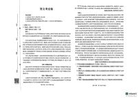 辽宁省县域重点高中2025-2026学年高一上学期期中考试语文试卷