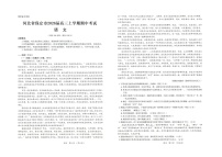 河北省保定市2025-2026学年高三上学期11月期中考试语文试卷
