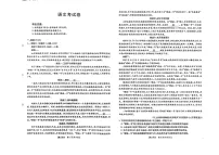 辽宁省县域重点高中2025-2026学年高三上学期期中考试语文试卷