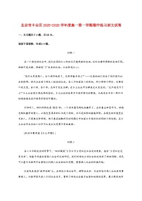 北京市丰台区2025~2026学年度高一第一学期期中练习语文试卷 (含答案)