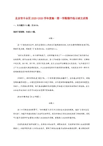 北京市丰台区2025~2026学年度高一第一学期期中练习语文试卷 (含答案)