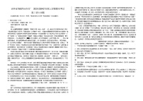 语文-吉林省“BEST合作体”2023-2024学年高二上学期期末试卷