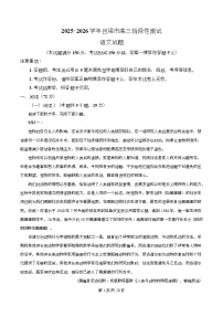 山西省吕梁市2025-2026学年高三上学期10月阶段性测语文试卷（Word版附解析）