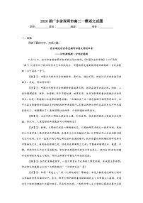 2025-2026学年广东省深圳市高三一模语文试题（无答案）