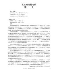 甘肃省2026届高三上学期10月联考语文试卷（PDF版附答案）