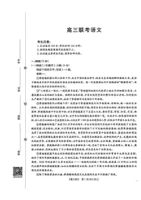 贵州省2026届高三上学期10月联考语文试卷（PDF版附解析）