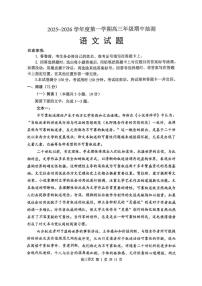 2026届江苏省徐州市高三上学期期中抽测语文试题