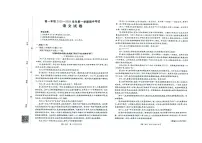 河北省邯郸市九校联考2025-2026学年高一上学期11月期中考试语文试题