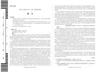 天一大联考河南省2025—2026学年（上）高三阶段性检测语文试卷（无答案）